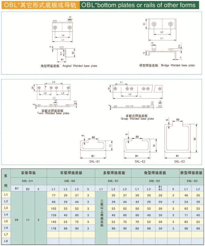 轻型导轨